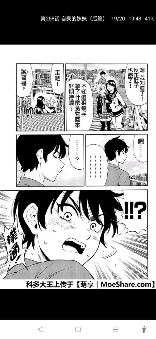 漫画 侵犯,侵犯背后的社会现象与法律边界