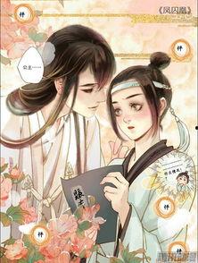 古风穿越漫画,漫谈漫画中的奇幻时空之旅