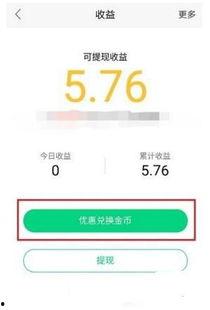 91y直播云豆兑换金币,畅享直播乐趣！”