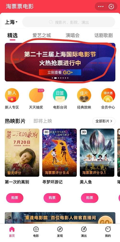 上海国际电影节购票,一票在手——上海国际电影节购票攻略全解析