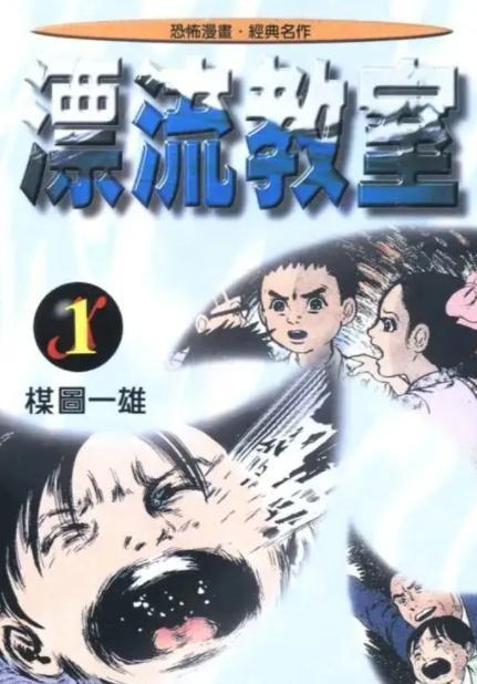 漂流教室漫画结局,命运交汇的终章